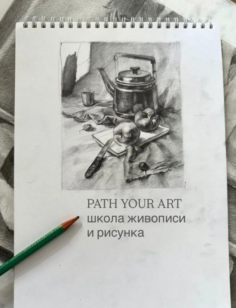 портфолио для поступления в училище имени Рериха