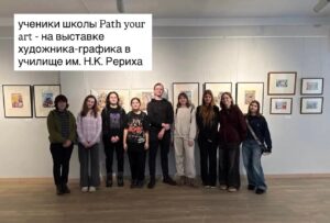 Художественная школа